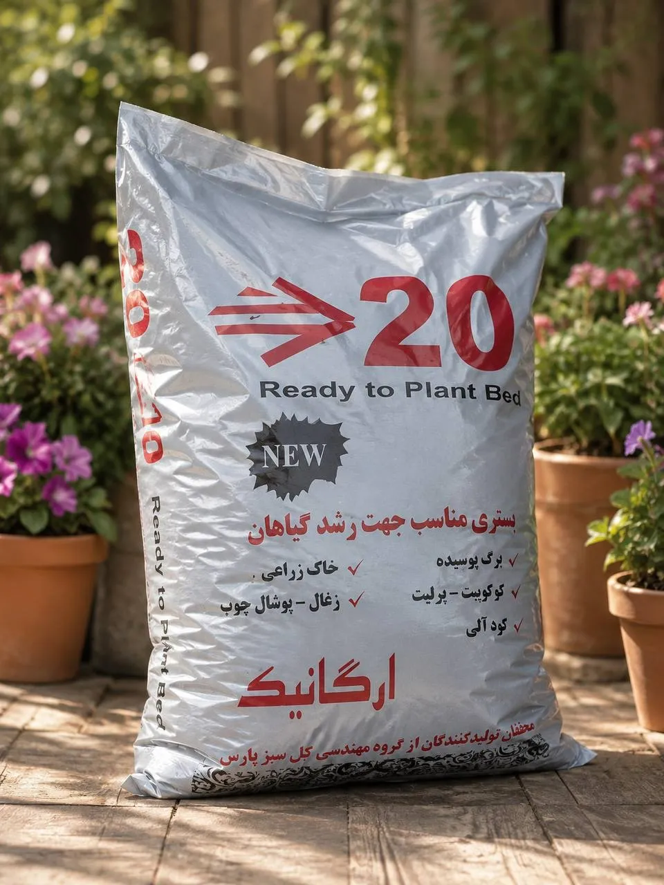 خاک سه بیست